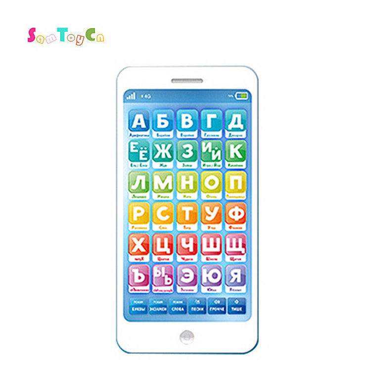 Russian Alphabet Learning Mobile Phone Toy For Kids