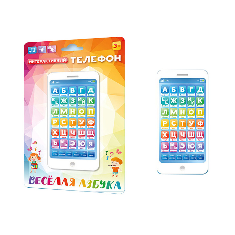 Russian Alphabet Learning Mobile Phone Toy For Kids