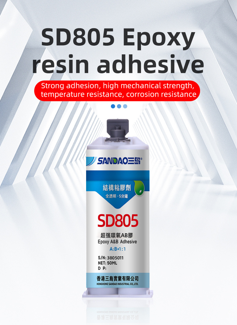 Free Sample Quick Drying 5 Minutes Synthetic Glue SD805 Super Strong Epoxy AB Adhesive