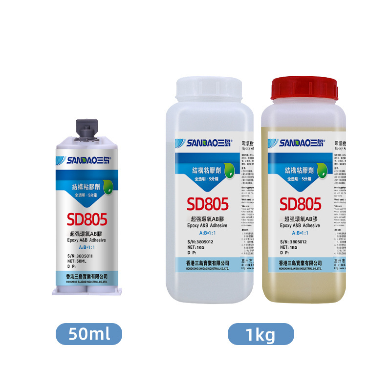 Free Sample Quick Drying 5 Minutes Synthetic Glue SD805 Super Strong Epoxy AB Adhesive