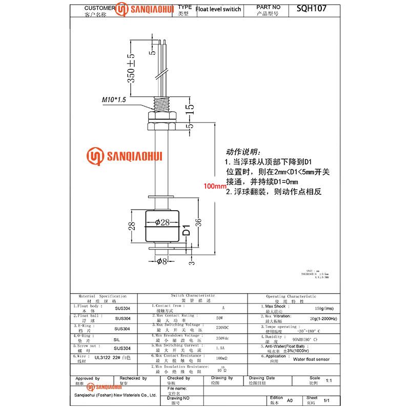 SQH107 M10 Stainless steel magnetic float level switch water proof rod length L100mm vertical installation 110V float switch