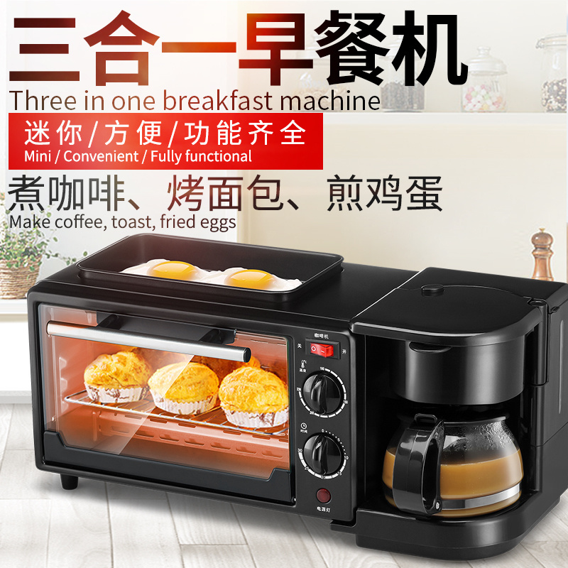 Factory Direct Supply Homeuse Multifunctional Three In One Breakfast Machine For Coffee Toast And Fried Eggs