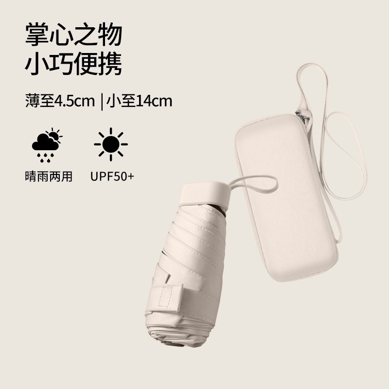 2022 New six folding capsule umbrella UV pocket fold sunshade lady umbrella shoulder bag light weight easy carry gift umbrella