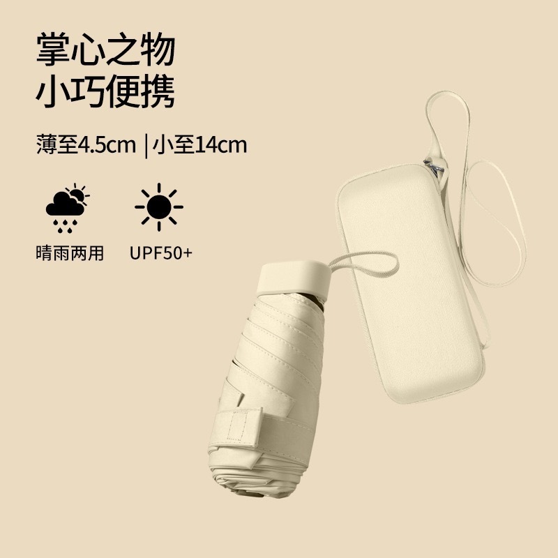 2022 New six folding capsule umbrella UV pocket fold sunshade lady umbrella shoulder bag light weight easy carry gift umbrella