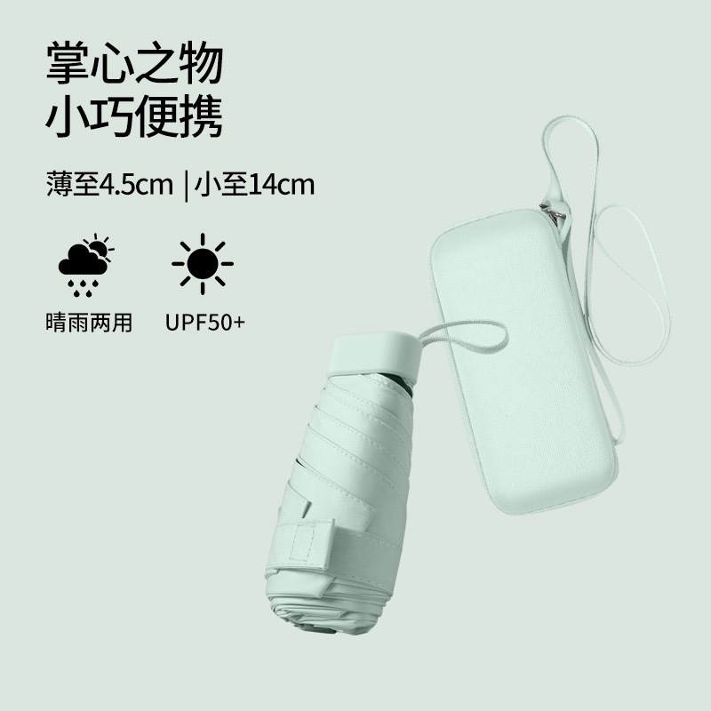 2022 New six folding capsule umbrella UV pocket fold sunshade lady umbrella shoulder bag light weight easy carry gift umbrella