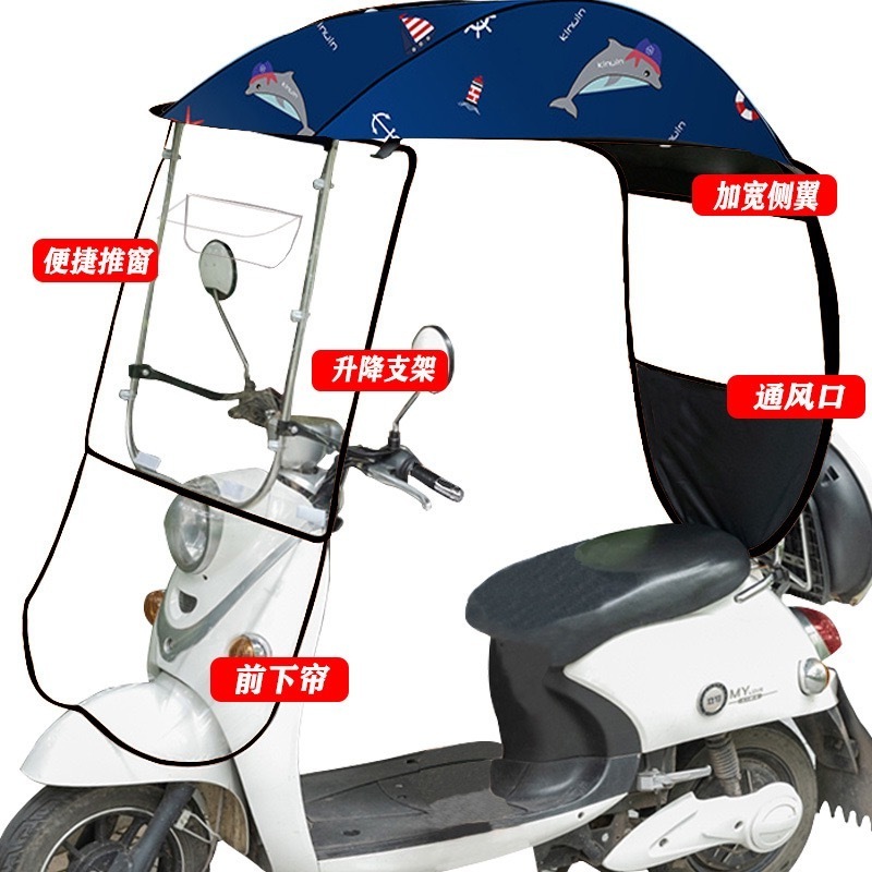 New electric vehicle awning sun umbrella fully closed scooter umbrella motorcycle car canopy rain protection sunscreen umbrella