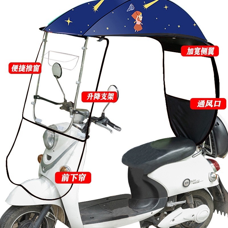 New electric vehicle awning sun umbrella fully closed scooter umbrella motorcycle car canopy rain protection sunscreen umbrella