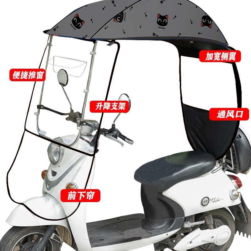 New electric vehicle awning sun umbrella fully closed scooter umbrella motorcycle car canopy rain protection sunscreen umbrella