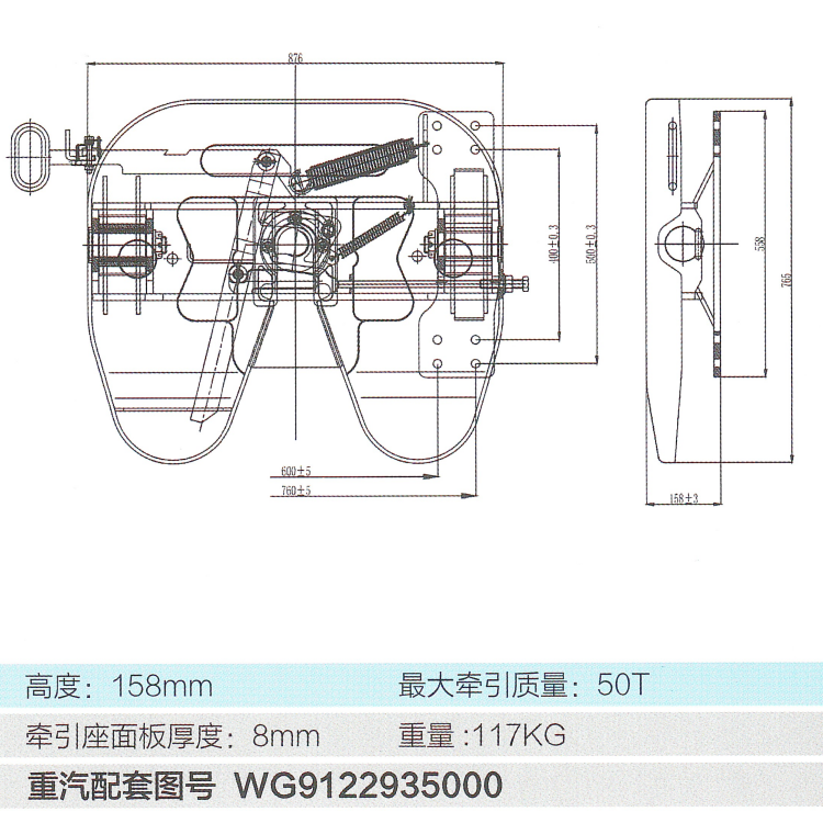 Truck Trailer Parts Fifth Wheel for Sale with sinotruk no. WG9122935000