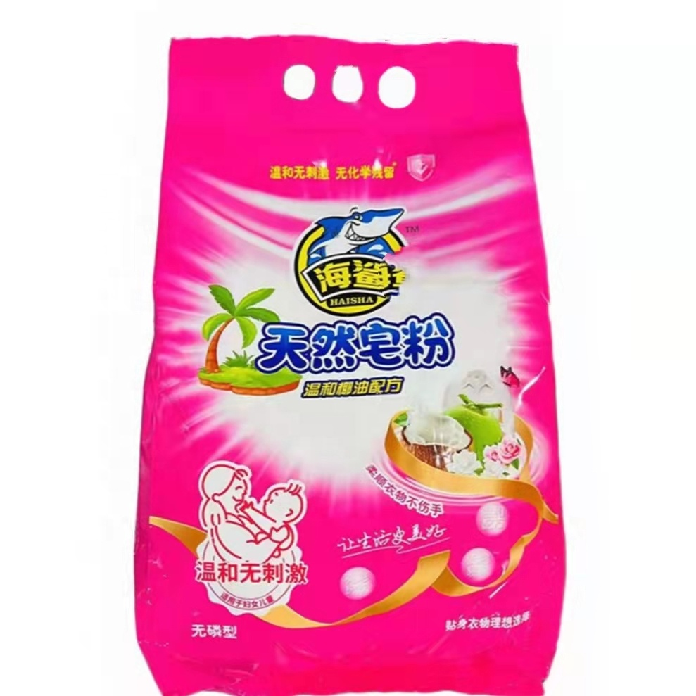 HAISHA Mild Washing Ingredients Keep Clothes Bright Suitable For Hand And Machine Wash Laundry Detergent