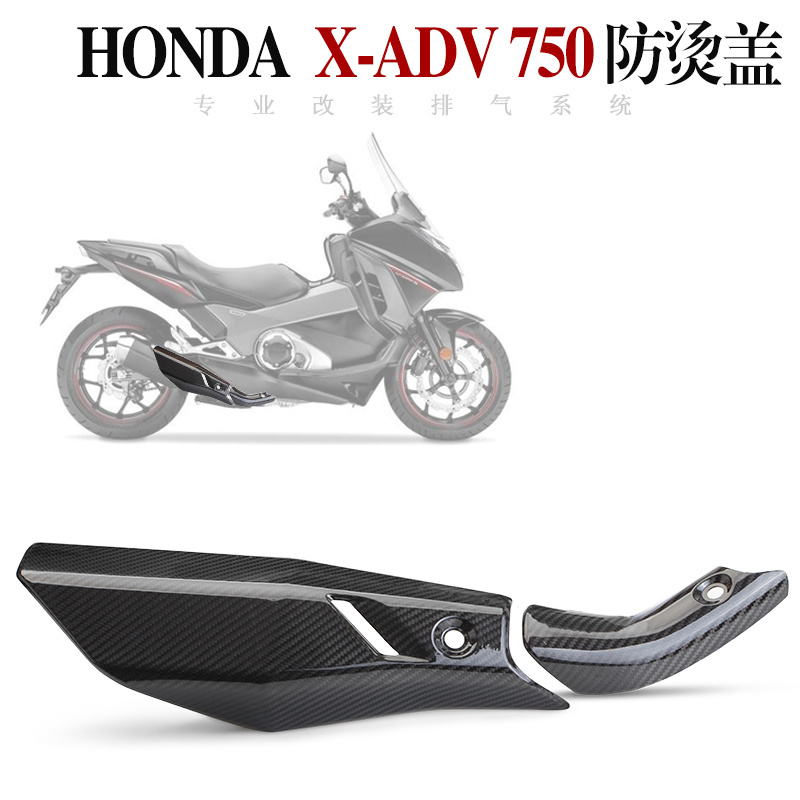 X-ADV 750 Carbon Fiber Motorcycle Heat Shield Exhaust Muffler Pipe Cover for Honda X-ADV 750 Motorcycle Heat Shield NEW