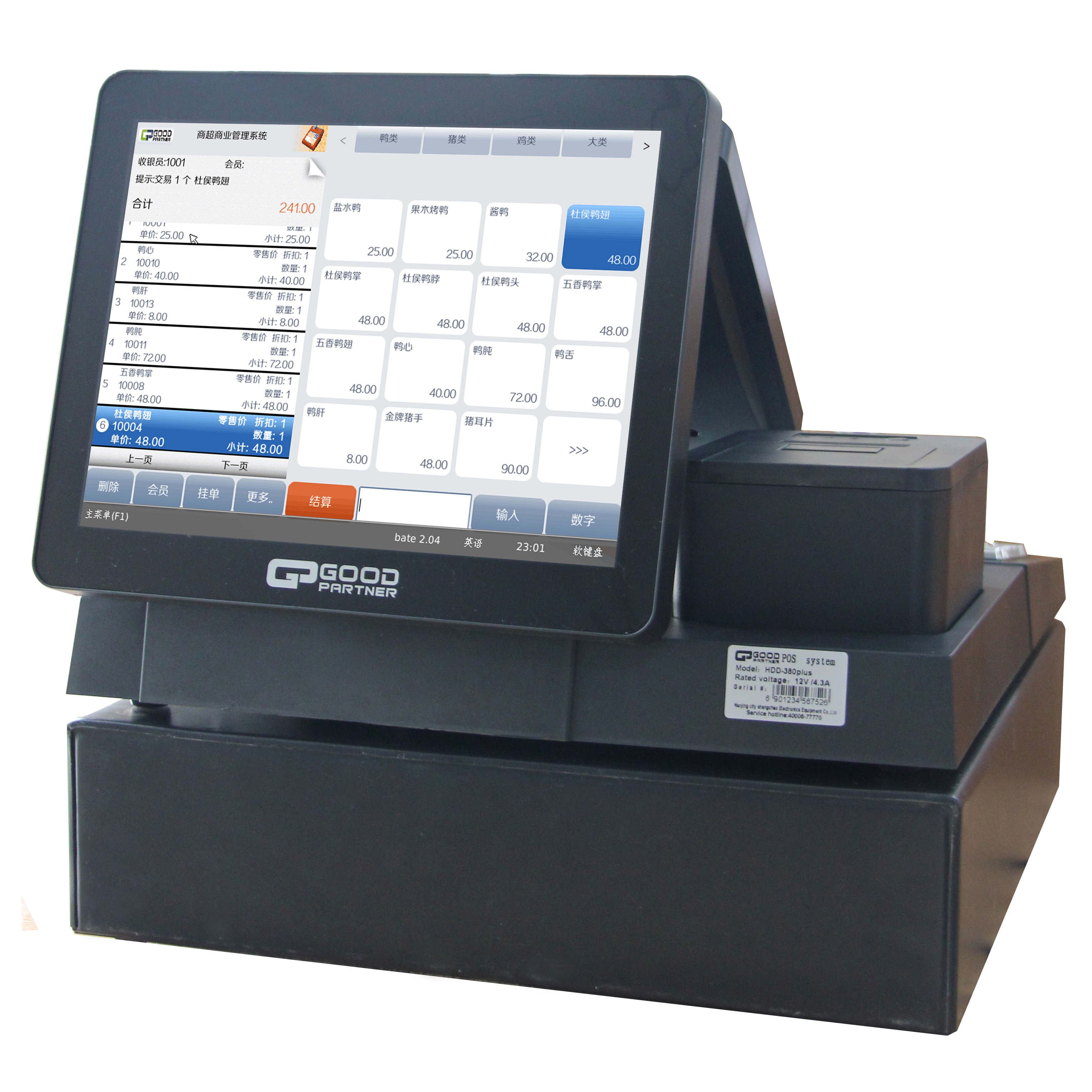 POS System Machine Wi-Fi All in One Payment Terminal USB Point of Sale Machine supports Win Android