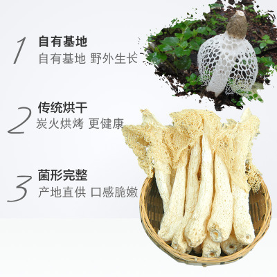 Dried Wild Dictyophora Mushroom Bamboo Fungus 50g packaged