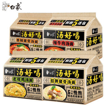 baixiang yummy Soup Series Artificial chicken beef porkSoup Flavor Instant Noodles