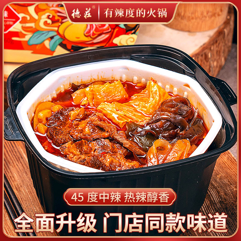 chongq dezhuang self heating hot pot with spicy beef lazy hotpot instant fast food  sichuan spicy