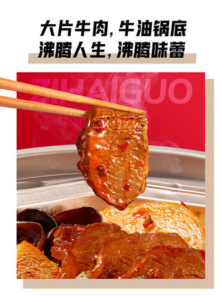 Zihaiguo Instant Self-Heating Hot Pot Of Spicy Beef Hot Sale Snack In China