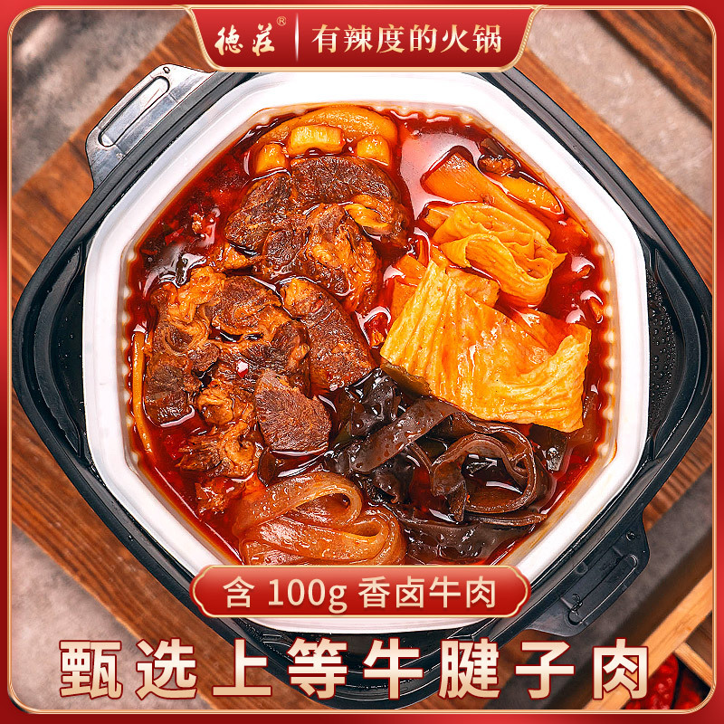 chongq dezhuang self heating hot pot with spicy beef lazy hotpot instant fast food  sichuan spicy