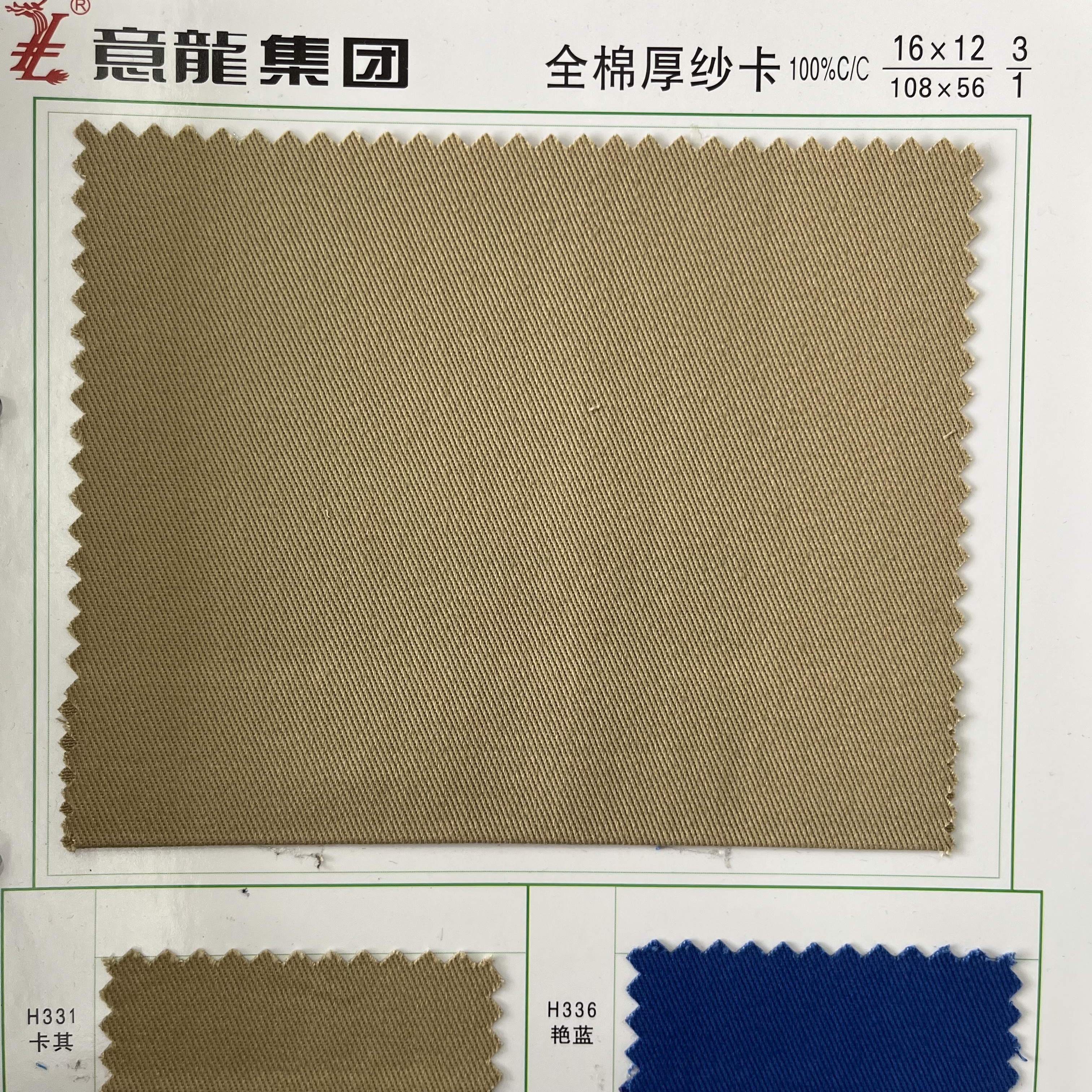 Long-term spot supply Ready to ship 100%cotton Twill 3/1 thick yarn card fabric Spec 16*12 | 108*56 fabric