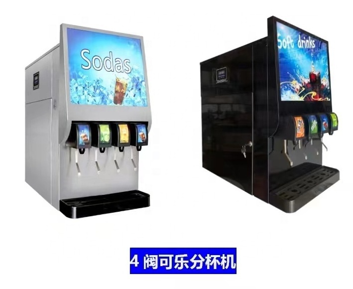 4-valve carbonated beverage cup machine cola machine commercial refrigerated juice machine fully automatic