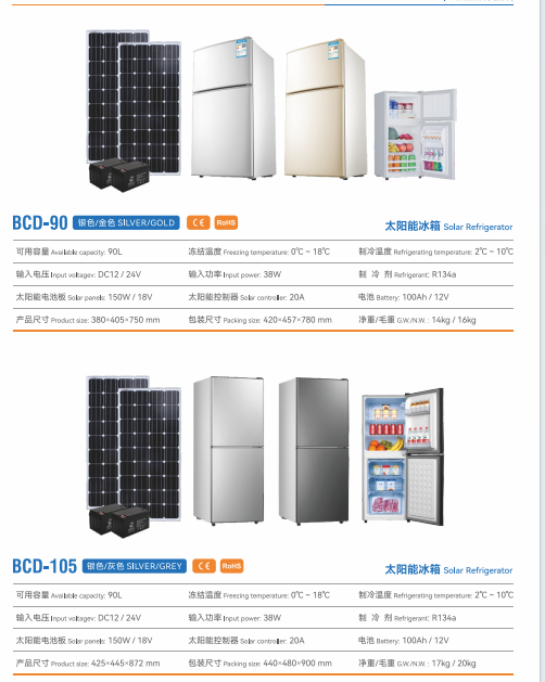 138L 105L 50 L Solar DC Refrigerator Freezer 12V / 24V Vehicle Refrigerator RV Solar Fridge