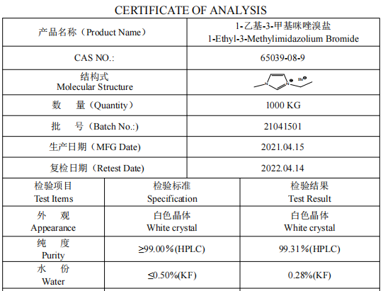 China specialty supply high purity White crystalline powder 1-Ethyl-3-methylimidazolium Bromide CAS 65039-08-9