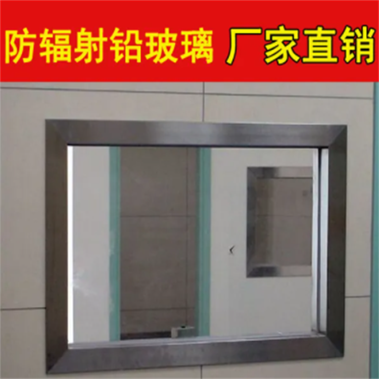 China Radiography Room Observation Window Anti Radiation Lead Glass Customizable