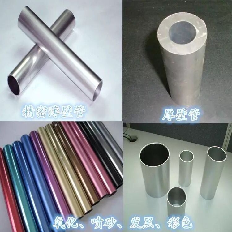 Anodized 7075 T6 6061 5083 Aluminium Pipe / 7075 T6 Aluminum Tube factory price