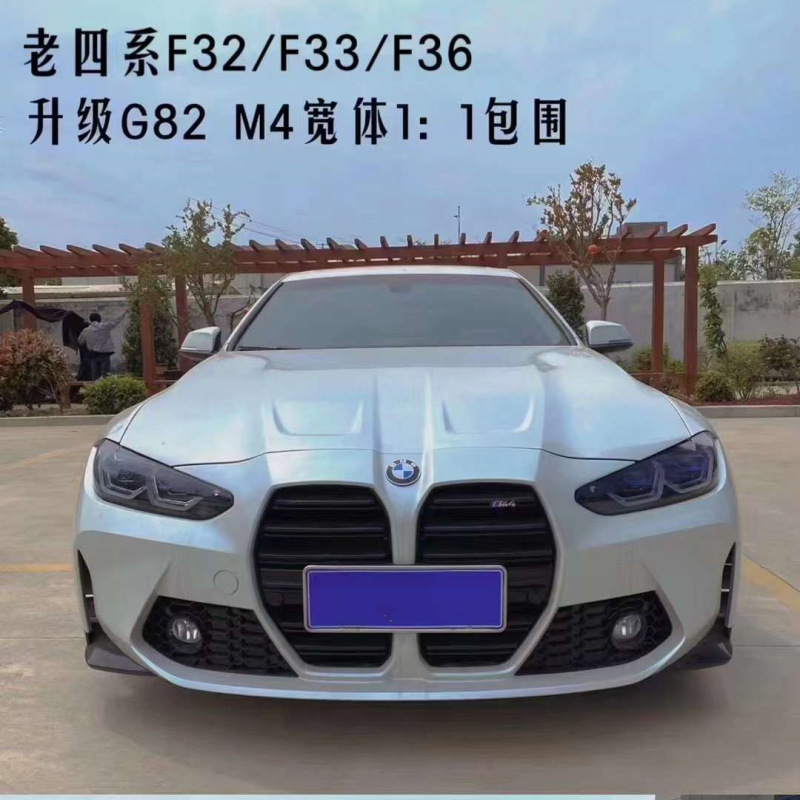 M4 style body kit is suitable for BMW 4 series F32 modified F33 original G82 wide body enclosure kit