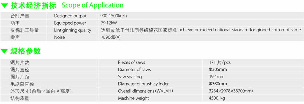 Cotton Ginning machine/saw ginning (plain)