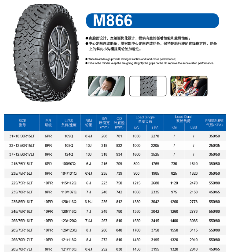 MT TIRE 235/85r16LT NEW TYRE MUD TYRE