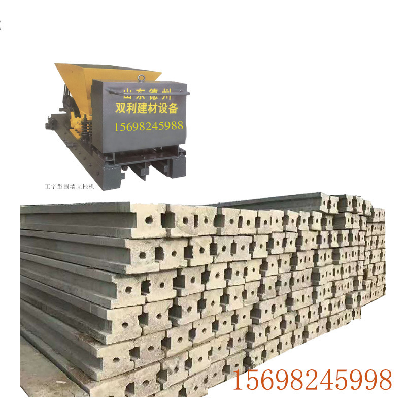 Concrete fence panel Machine Fence Column H beam for boundary wall machine