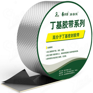 Reinforced Aluminum Butyl Rubber Tape - High Adhesion, Waterproof, Leakproof Sealing Solution