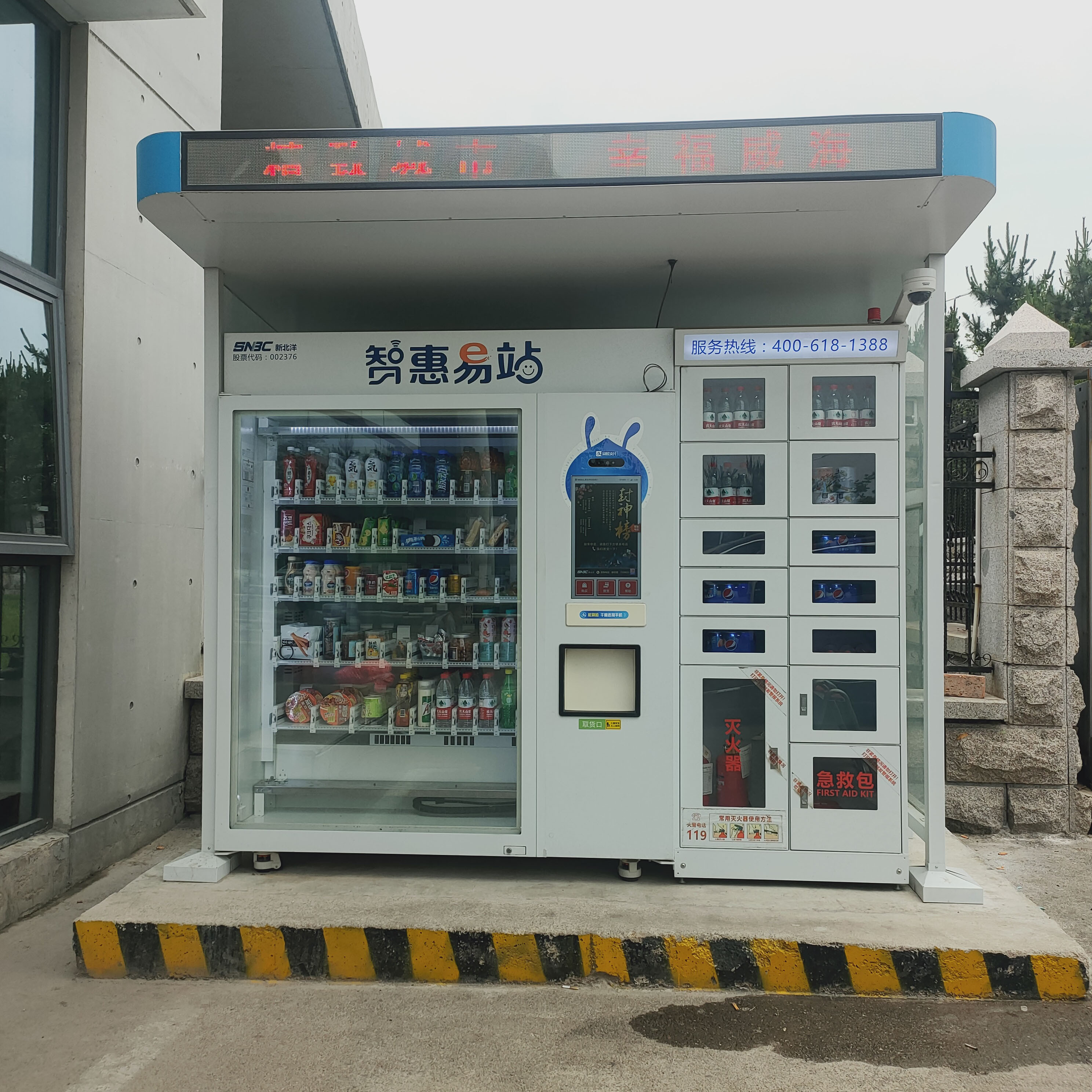 SNBC outdoor combo vending machine and vending locker with canopy