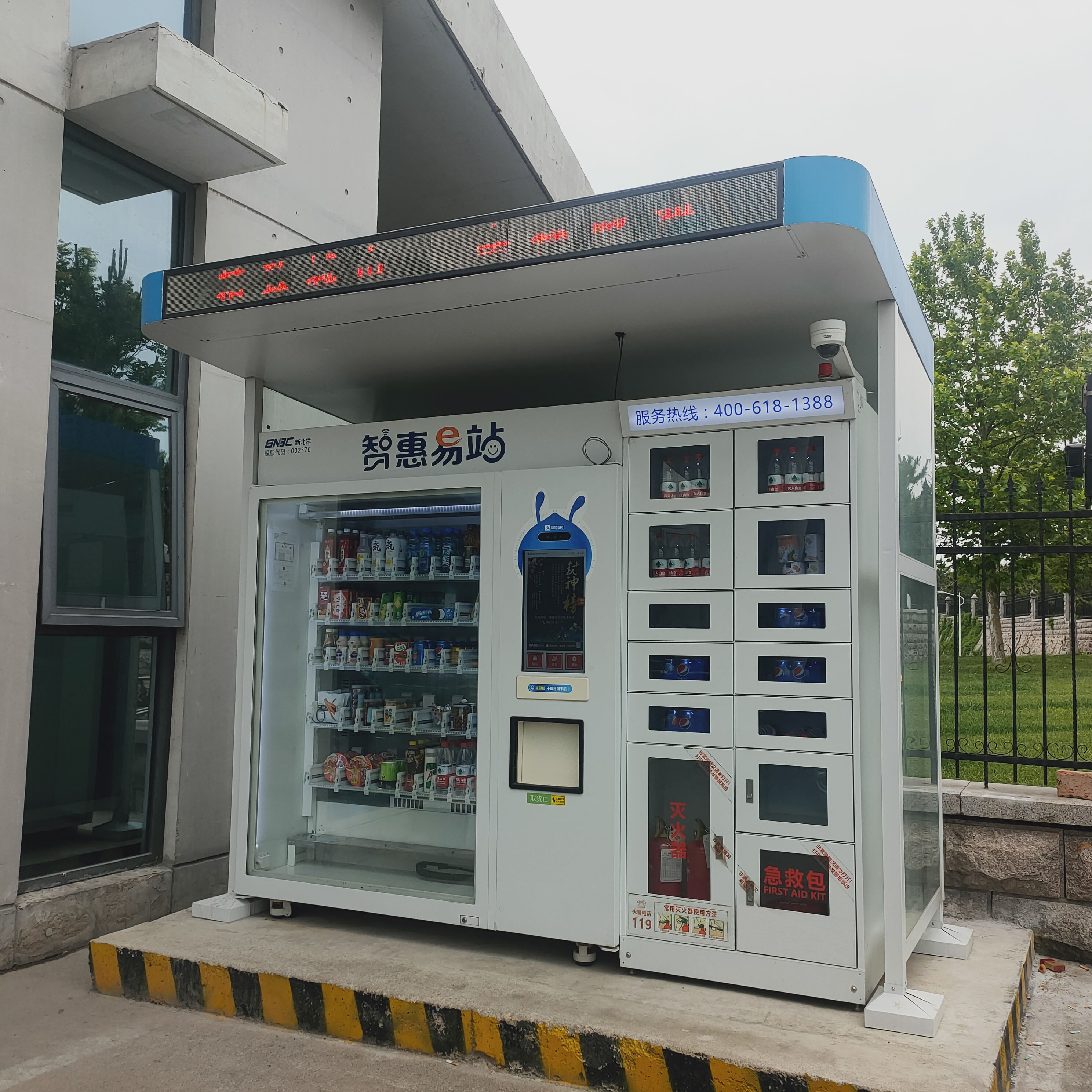 SNBC outdoor combo vending machine and vending locker with canopy