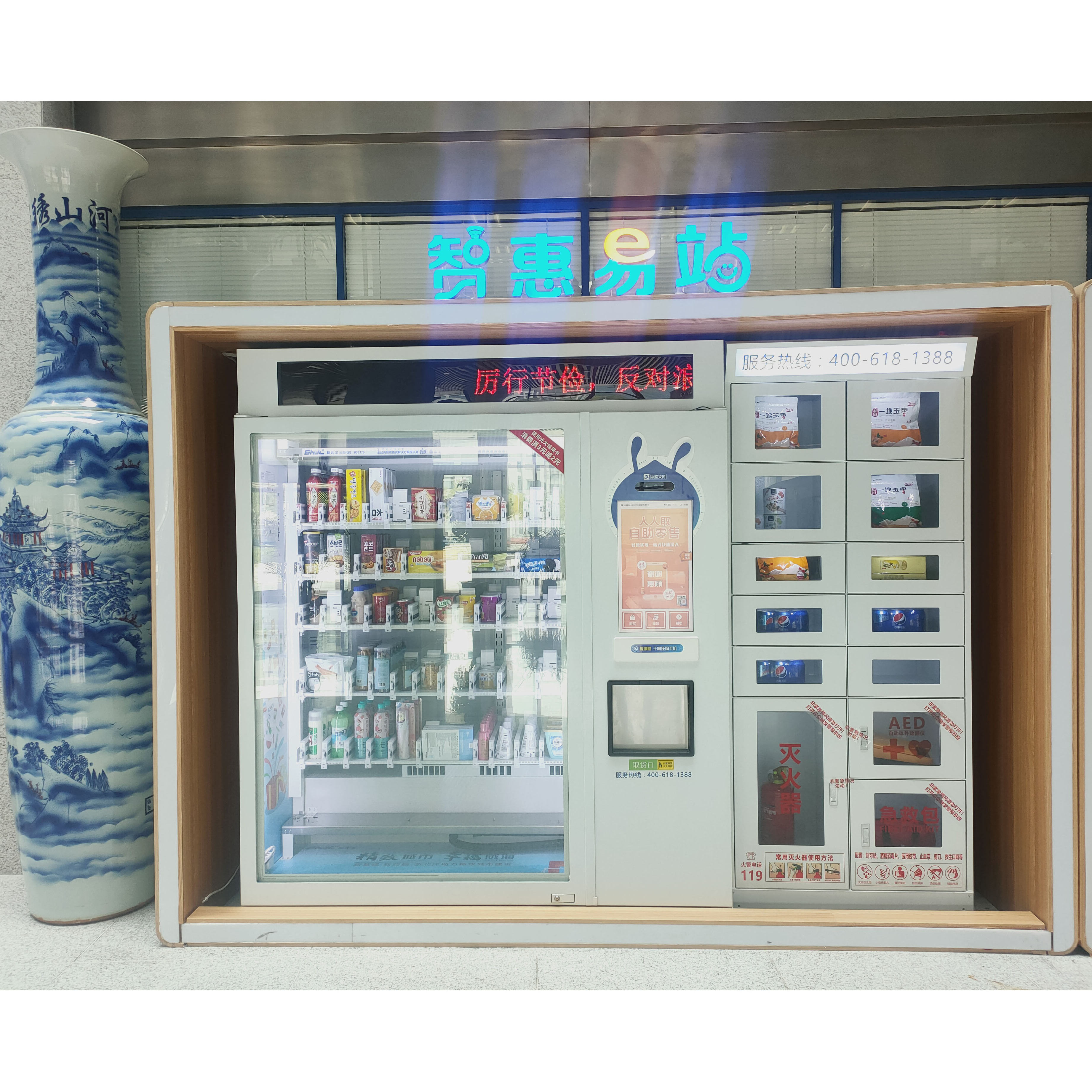 SNBC outdoor combo vending machine and vending locker with canopy