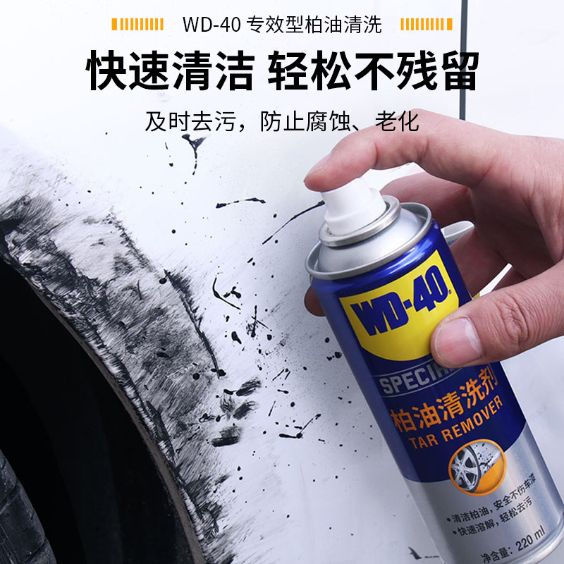 WD-40 Asphalt Cleaner Tar Adhesive Remover Paint Safe Double-sided Tape Remover Cleaner 220ml