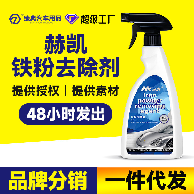 Car Care And Cleaning Powerful Steel Ring Cleaner Car Wash Detergent Liquid Wheel Hub Cleanser