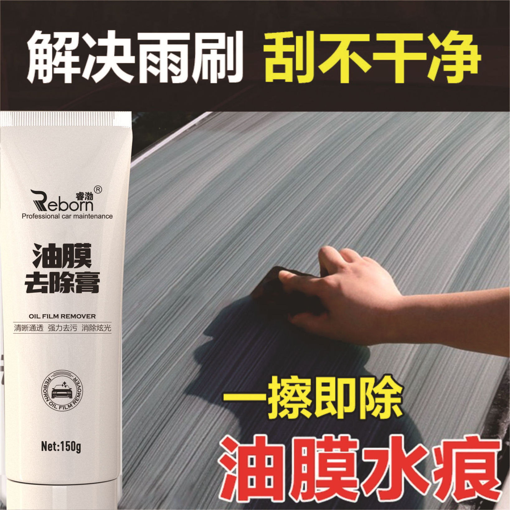 Automotive Glass Cleaner - Effective Oil Stain Remover for Windshields and Windows