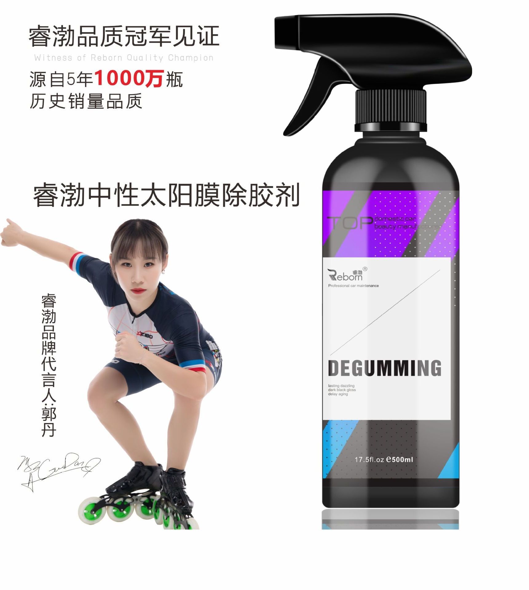 Professional Car Film Remover for Window Tinting and Color Change - Effective Adhesive Removal Solution by Rui Bo