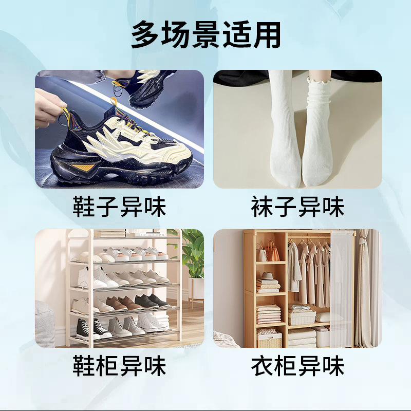 Shoe deodorant spray, shoe and sock balls, shoe cabinet to remove foot odor and sweat and prevent odor