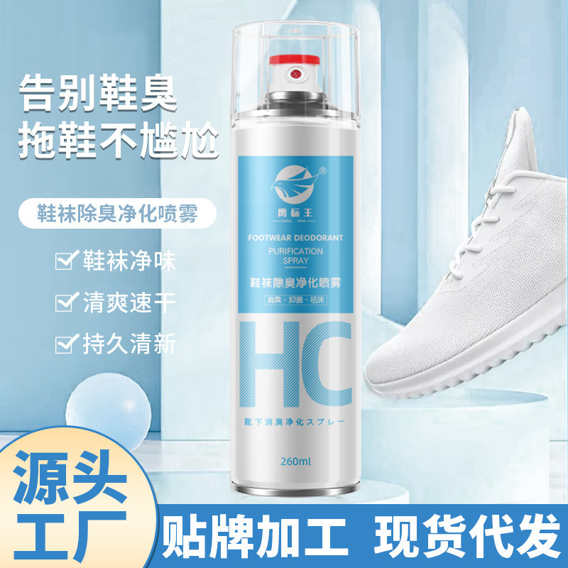 Shoe deodorant spray, shoe and sock balls, shoe cabinet to remove foot odor and sweat and prevent odor