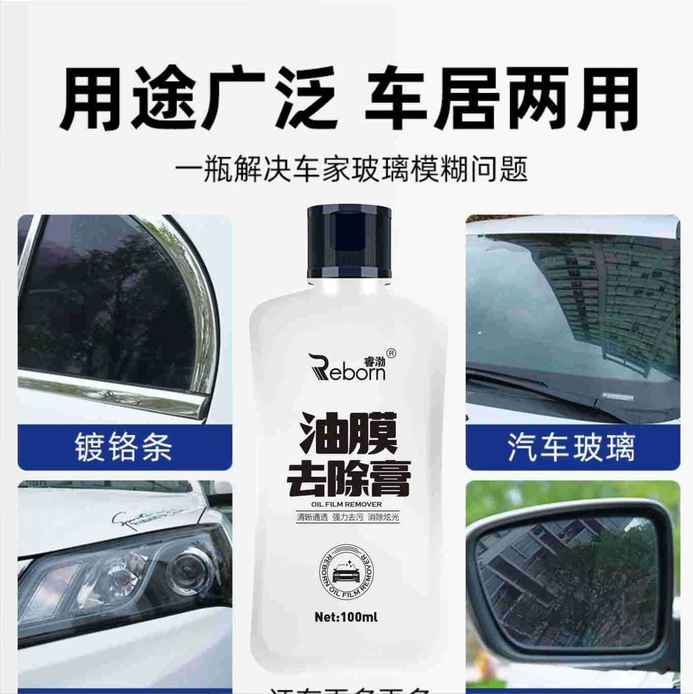 Car Windshield Cleaner - Removes Oil Stains and Water Film for a Clear View - Glass Cleaning Paste