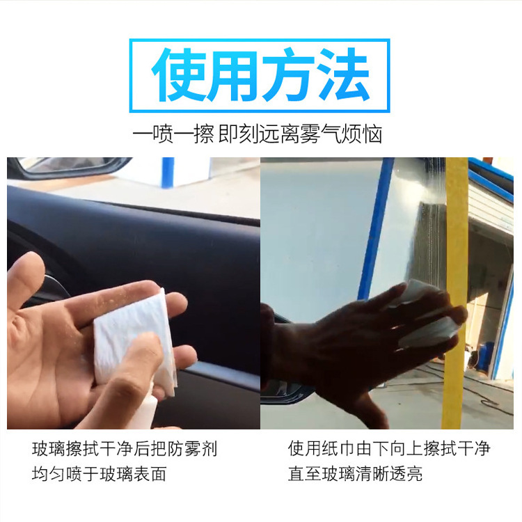 Nano Hydrophobic Coating for Car Windshield - Anti Fog, Anti Rain, Glass Coating Agent