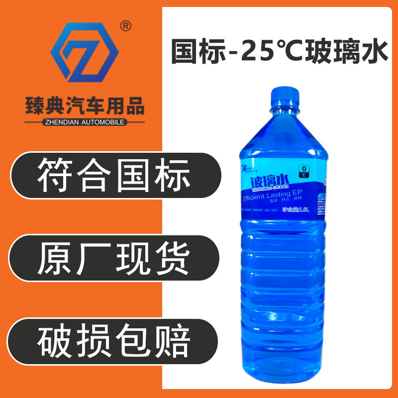 Super Concentrated Windshield Washer Fluid for -25 C, Wholesale Bulk Container, with Ice Wax and Antifreeze