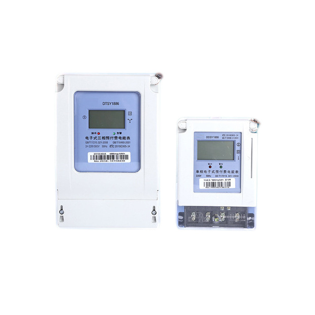 IC card prepaid unified management water level dip meter electricity