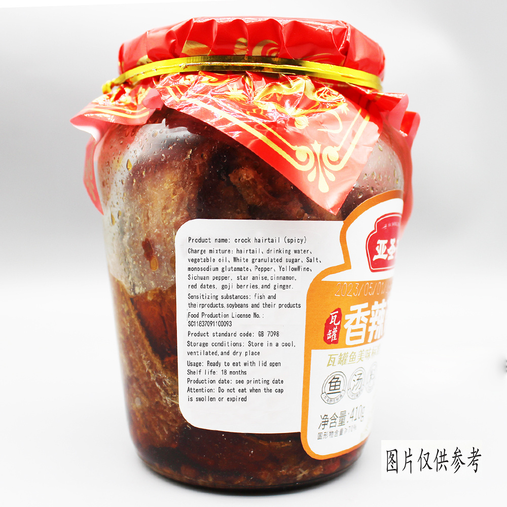 Ya Sheng Zhai 410g Spicy flavor Canned fish Chinese style Crock pot belt fish canned hairtail fish  Read-to-eat foods