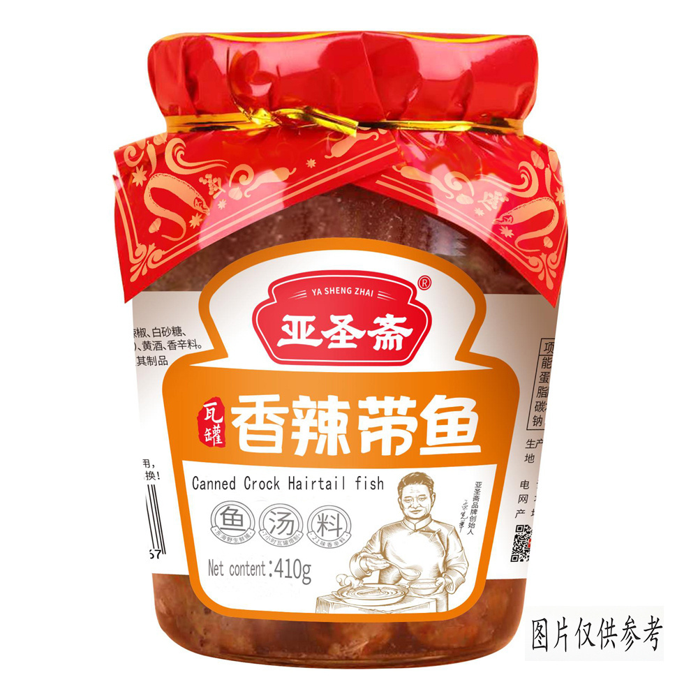 Ya Sheng Zhai 410g Spicy flavor Canned fish Chinese style Crock pot belt fish canned hairtail fish  Read-to-eat foods