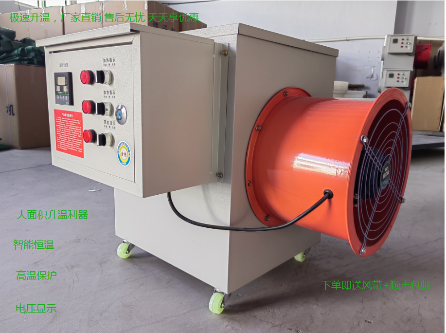 High power electric air heater no oil duct chicken farm pig farm  industrial greenhouse heater