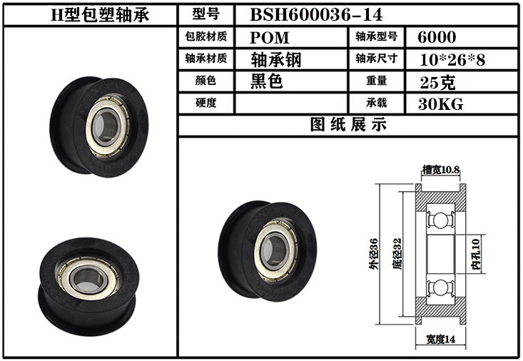 SEMEI  great supply ability H groove belt pulley wheels  bearing pulley BSH600036-14 wheels 10*36*14mm