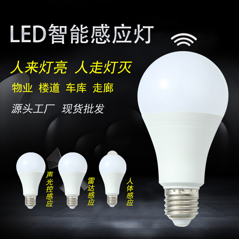 led light bulb e27 screw human body sensor bulb light hallway corridor motion sensor light bulb